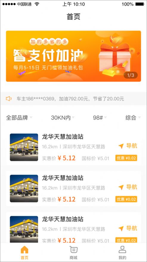 斗油app图2