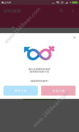 时时阅读官方版app手机版图3