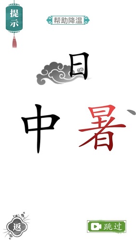 文字的力量图1