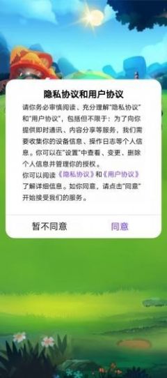 精灵守卫战图1