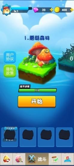 精灵守卫战图2
