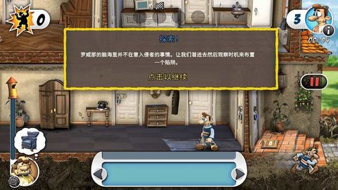 整蛊邻居归来图3