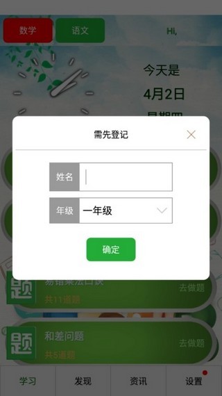 E听说学生图2