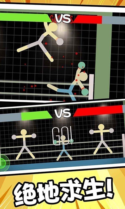 火柴人格斗吧图3