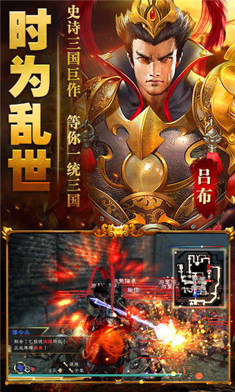 赵子龙传纪图4
