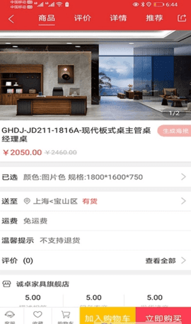 家中宝家具图1