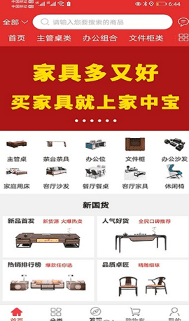 家中宝家具图2