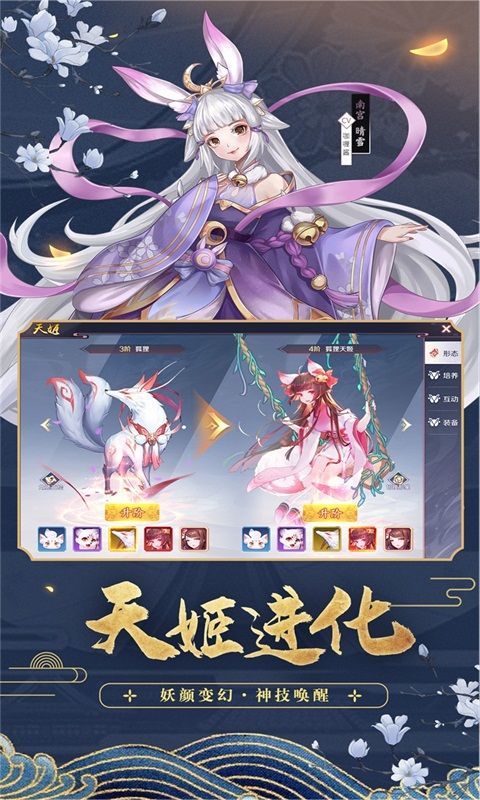 京都妖神记手游官方版安卓版图1