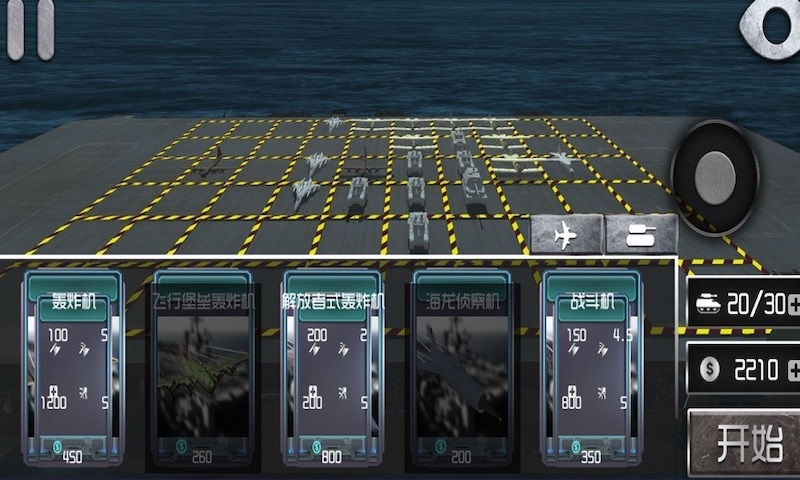 炮击高手游戏安卓版图2
