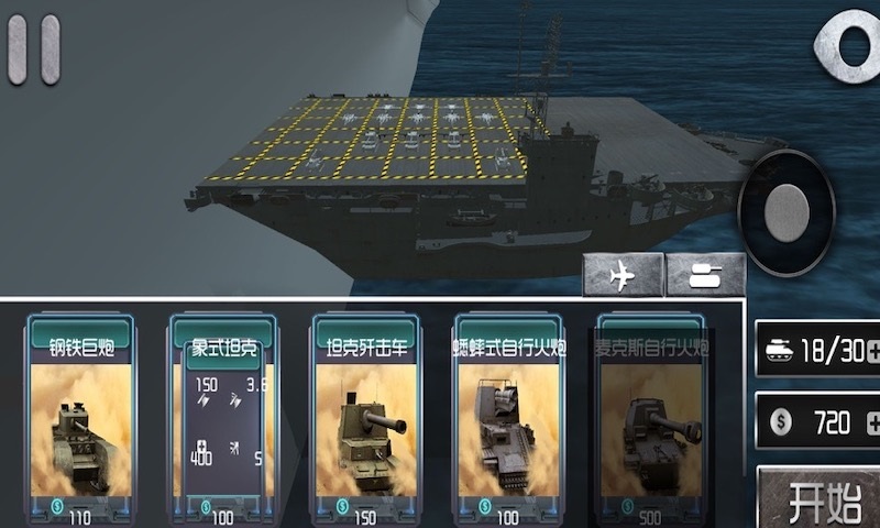 炮击高手游戏安卓版图3