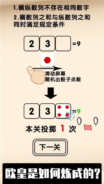 只有欧皇才能通关的幸运数独图1