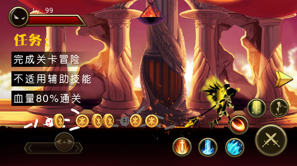 火柴人英雄传说图1