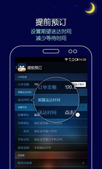 拼豆夜宵外卖安卓版图1