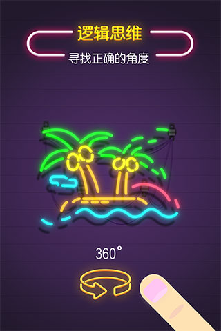 旋转吧霓虹图1