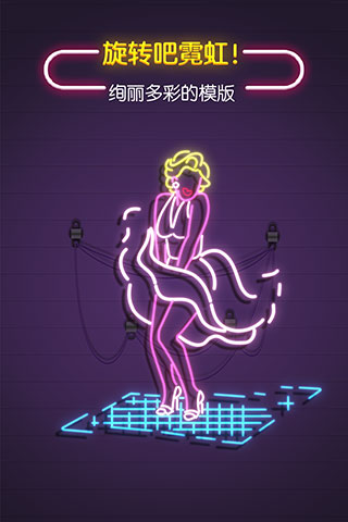 旋转吧霓虹图5