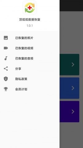 顶呱呱数据恢复图1