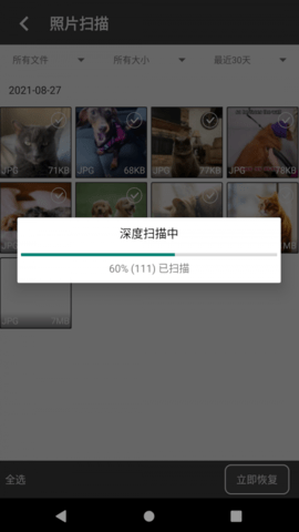 顶呱呱数据恢复图2