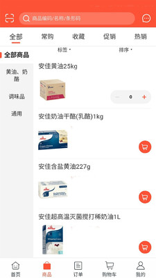 后厨厅堂手机版图1