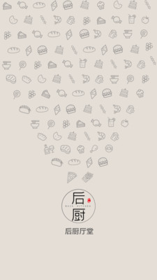 后厨厅堂手机版图3