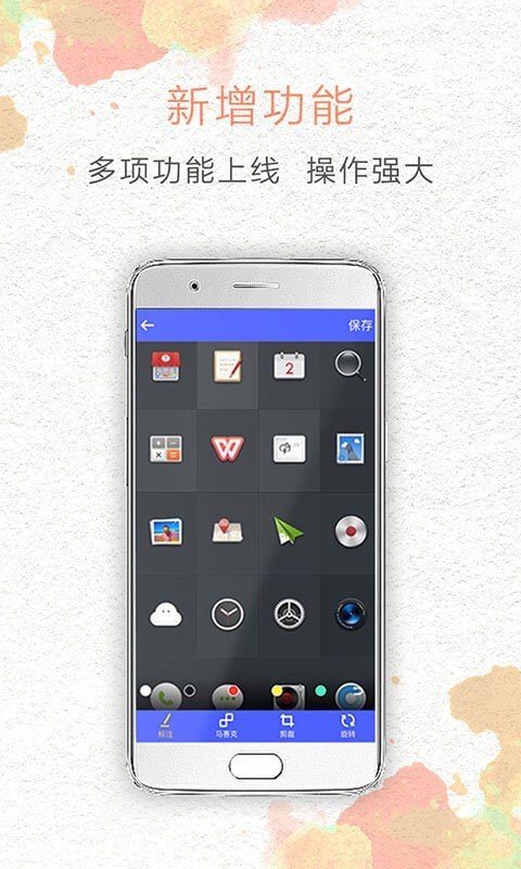 一键截屏安卓版图3