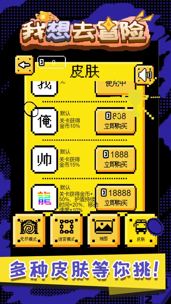 我想去冒险图1