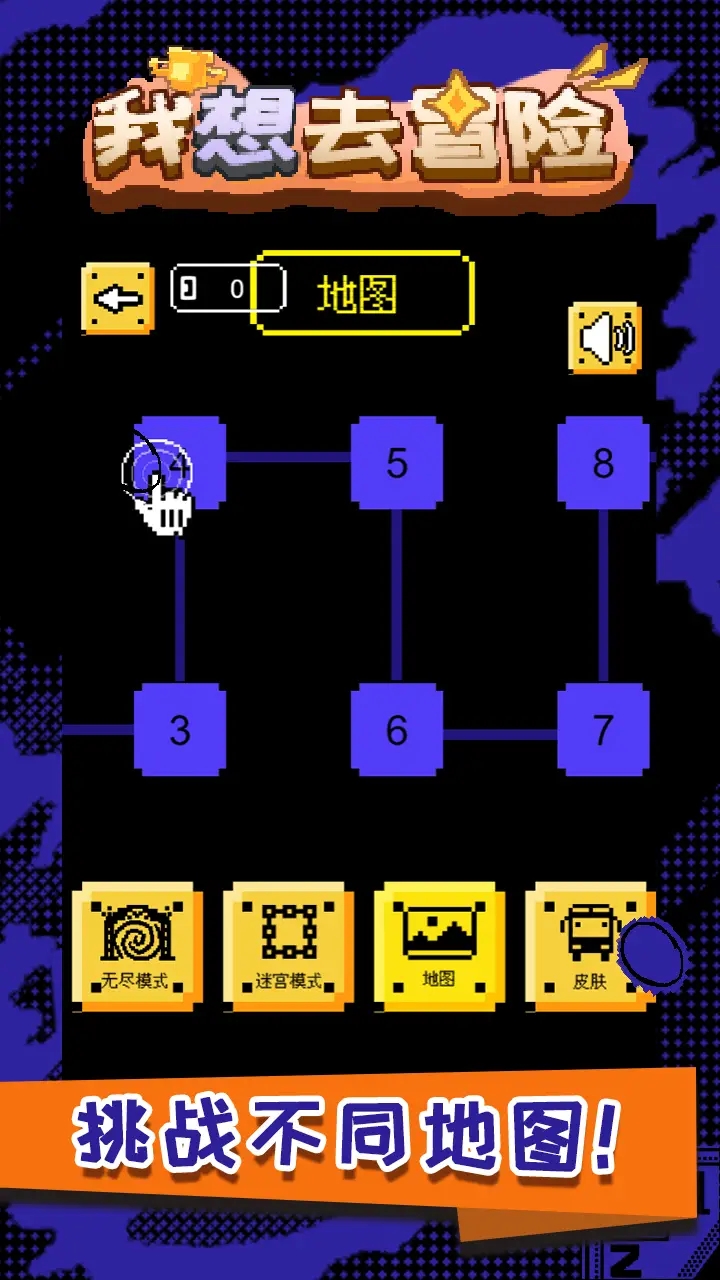 我想去冒险图2