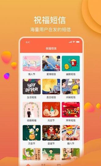 锦鲤祝词大师图1