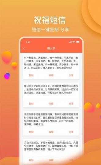 锦鲤祝词大师图2