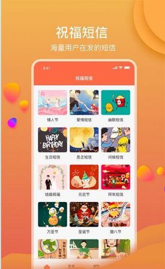 锦鲤祝词大师图3