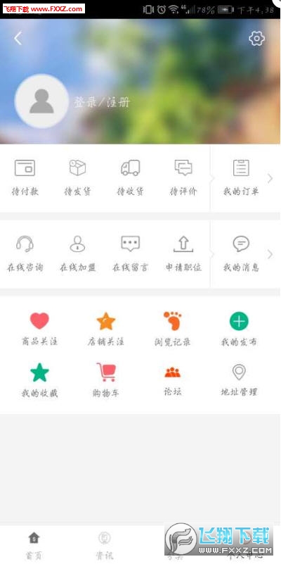 健康管理平台图2