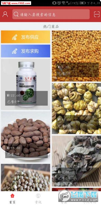 健康管理平台图4