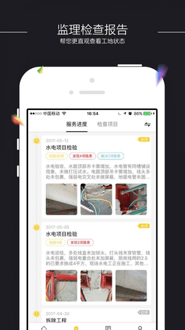 装小蜜安卓版图1