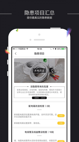 装小蜜安卓版图3