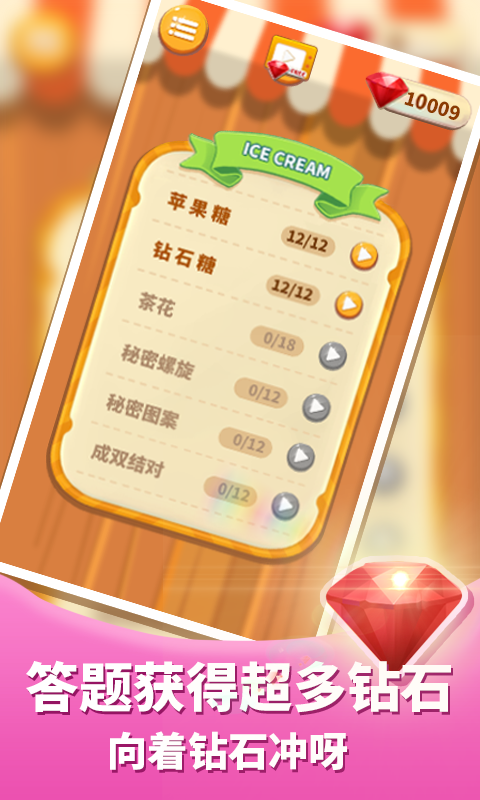 智慧小当家图2