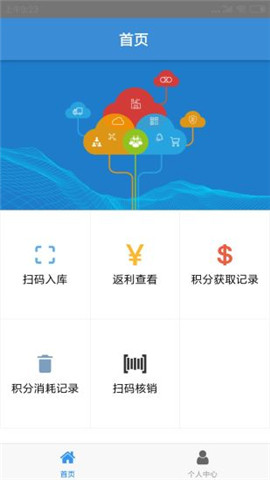 码上赢管理系统图1
