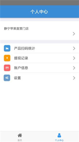 码上赢管理系统图2