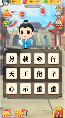 成语大世界图4