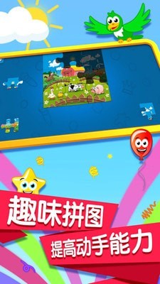 宝宝记忆卡片图3