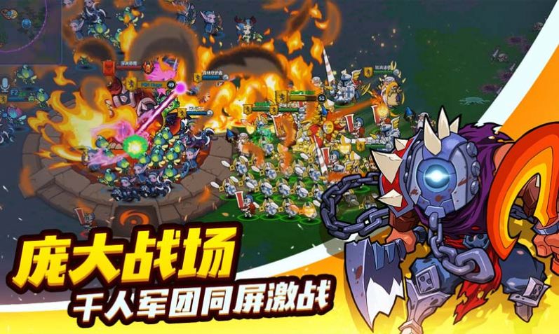 军团对对碰图1