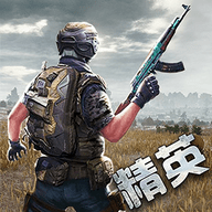 精英枪神射击游戏安卓版