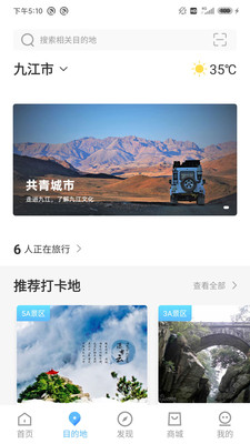 云游九江安卓版图2