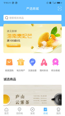 云游九江安卓版图4