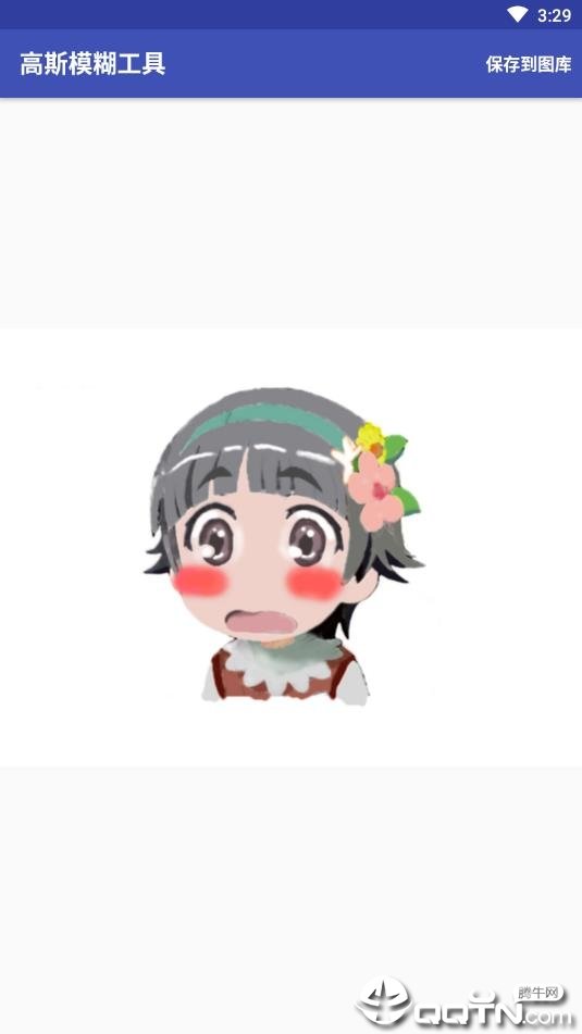 高斯模糊工具图1