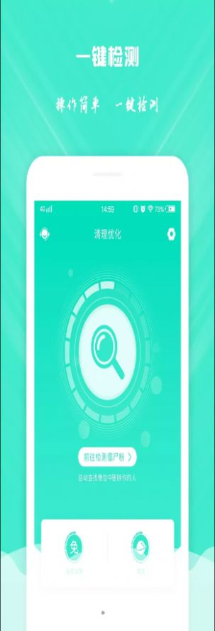 微信清理手机版app图3