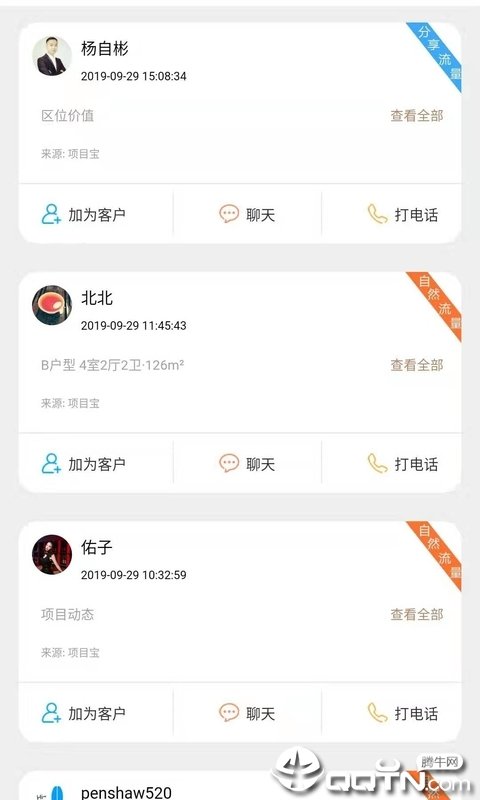 帮帮置业宝图4