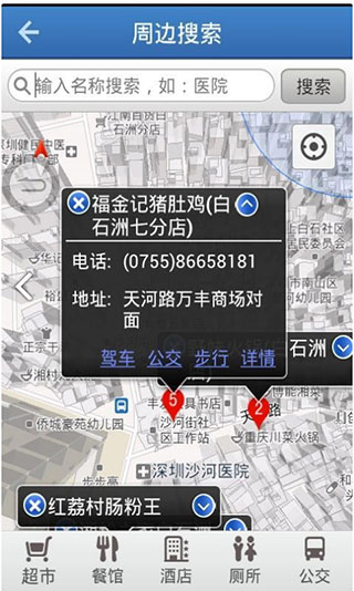快查条形码比价图4