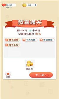 成语爱科普图2
