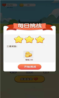 成语爱科普图3