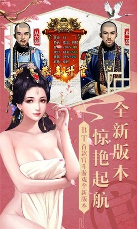 官人我来了图1