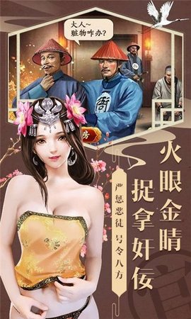 官人我来了图3